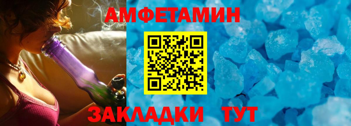 АМФ  Amphetamine VHQ  Вход с VPN  АМФ  Тобольск 
