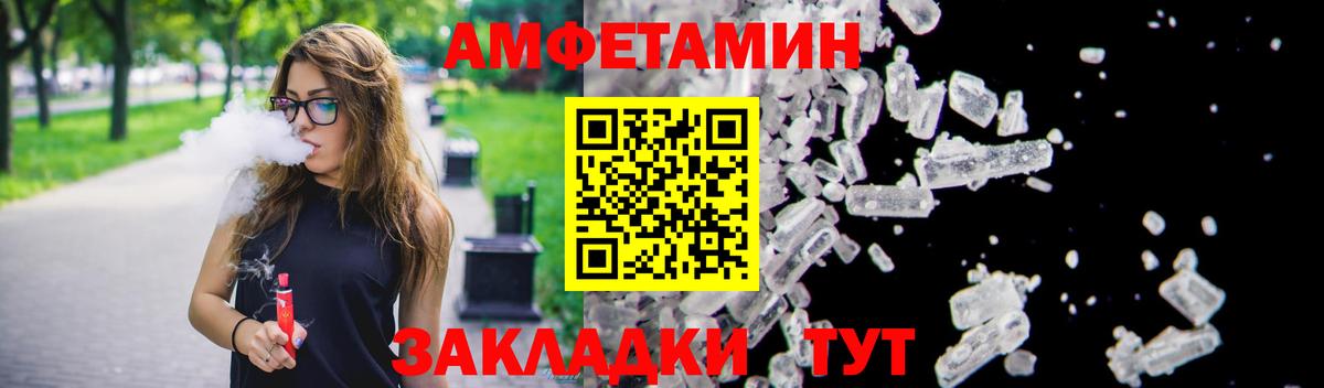 АМФЕТАМИН VHQ Тобольск