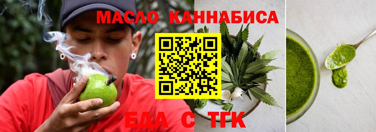 Тобольск  Canna-Cookies конопля  Вход с VPN 
