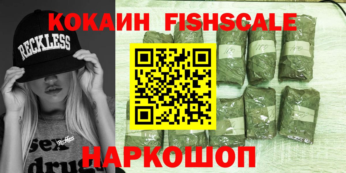 Cocaine Боливия  Вход с VPN  Кокаин Перу  Cocaine  Тобольск 