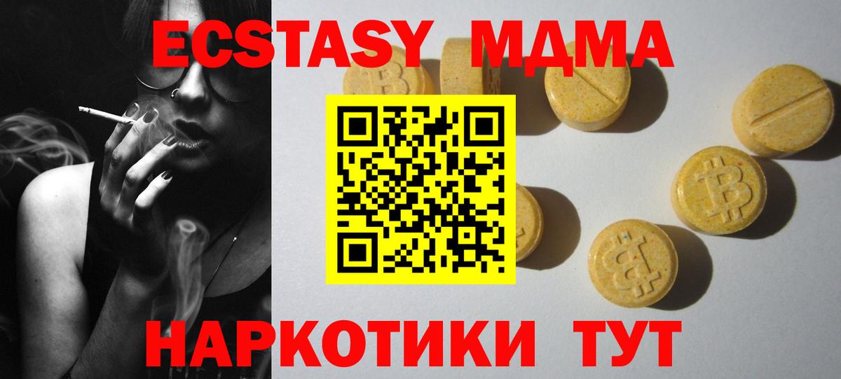 Экстази  Вход с VPN  Тобольск  Экстази louis Vuitton 