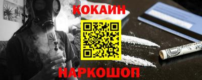 кокаин Партизанск