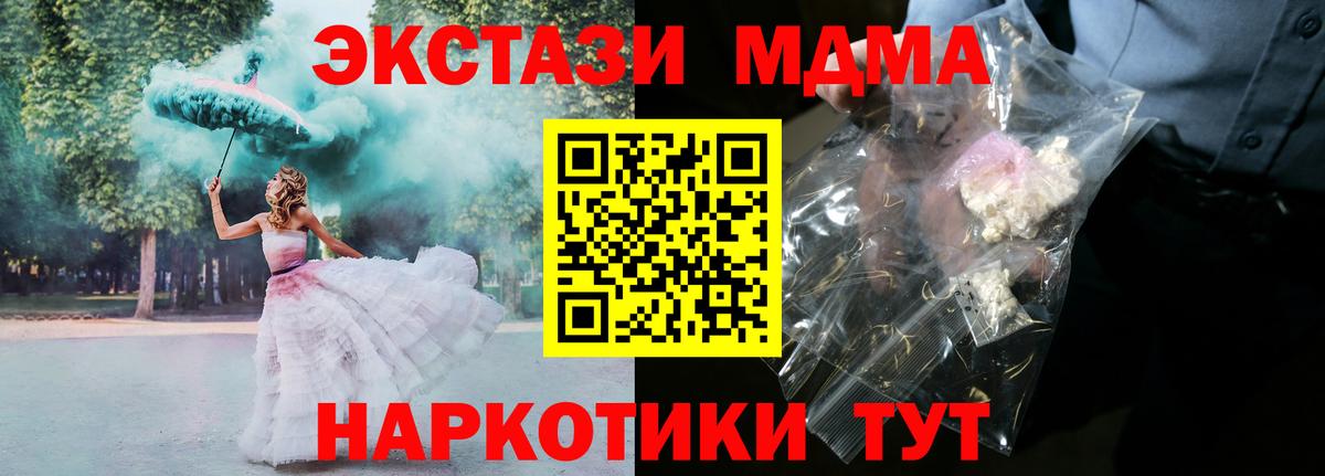 MDMA crystal  МДМА  Тобольск  Вход с VPN  MDMA crystal 