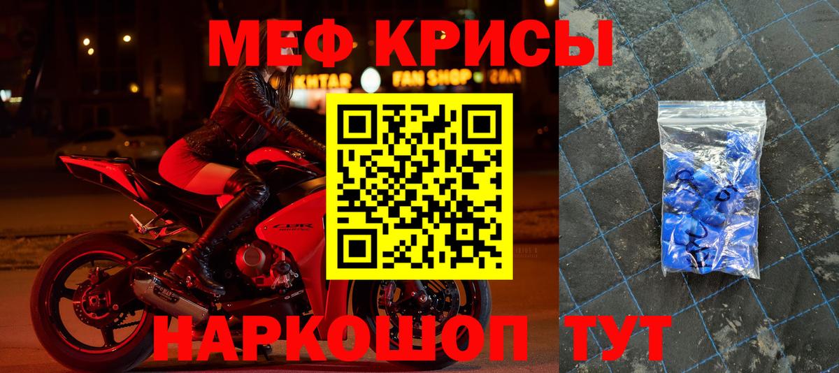 Меф  мега рабочий сайт  Тобольск  Вход с VPN  МЯУ-МЯУ мука  МЯУ-МЯУ 