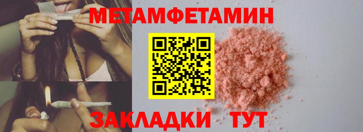 Метамфетамин кристалл  Вход с VPN  Тобольск 