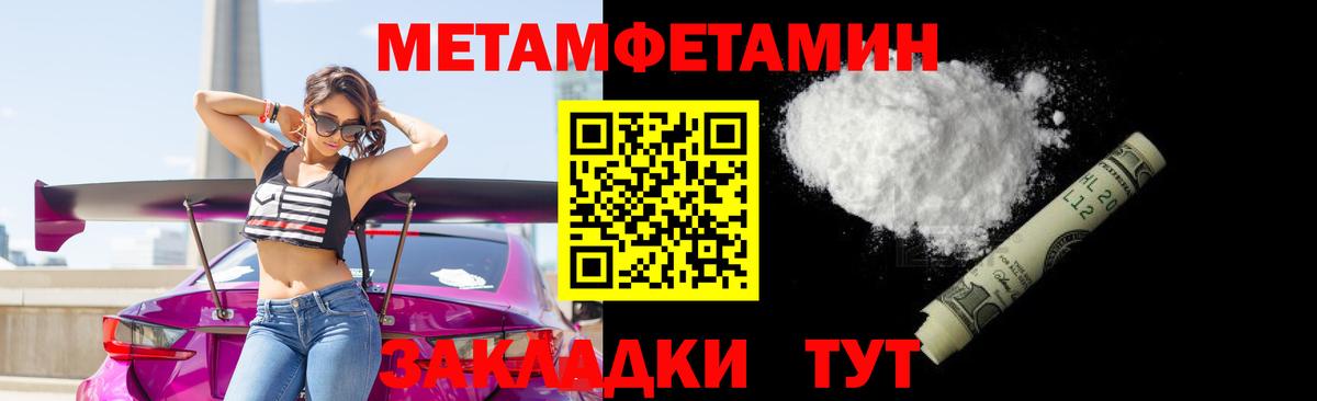 МЕТАМФЕТАМИН Methamphetamine Тобольск