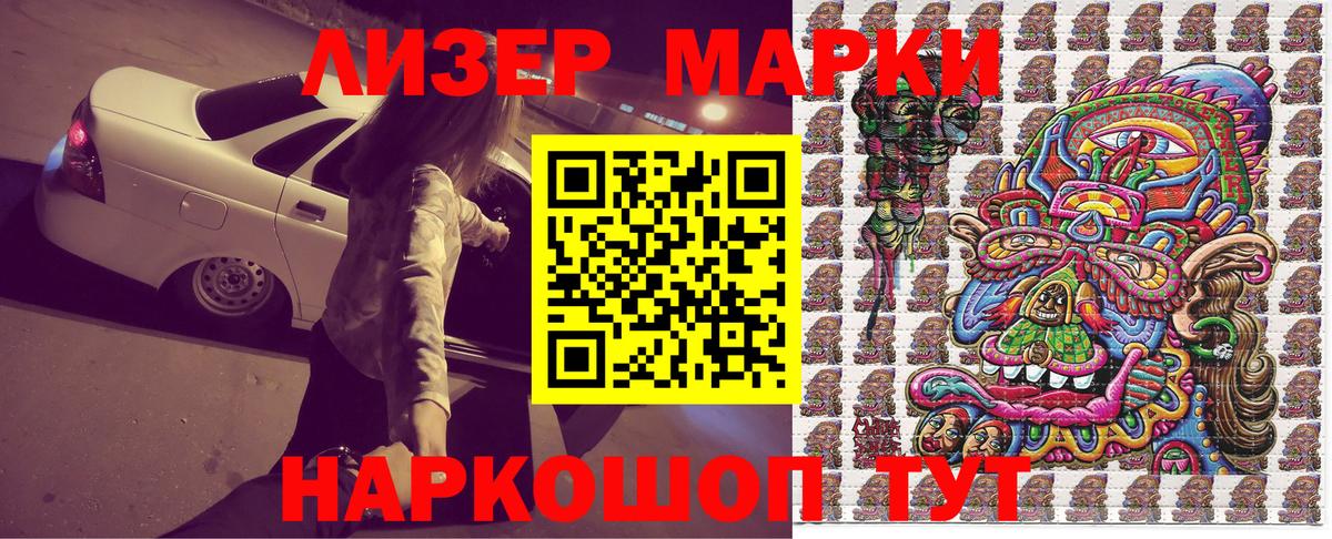 Тобольск  Марки NBOMe 1,5мг  Наркотические марки  купить наркоту  Вход с VPN  Марки NBOMe 1,5мг 