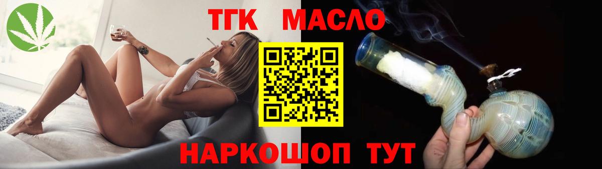 ТГК вейп с тгк  Вход с VPN  mega   Тобольск 